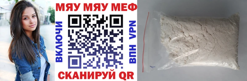 МЯУ-МЯУ мяу мяу  кракен маркетплейс  Кочубеевское  купить наркотики сайты 