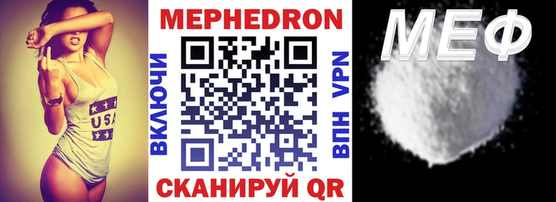 МЕФ мука Кочубеевское