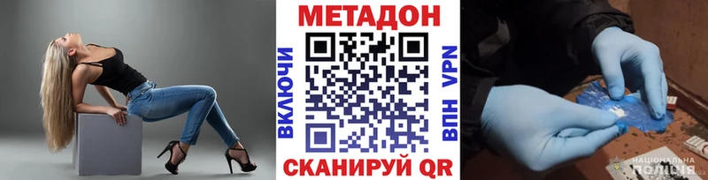 МЕТАДОН methadone  Кочубеевское 